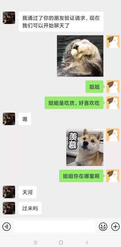 天河服务态度好小七